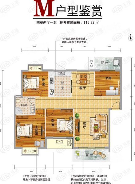 滨江中心城4室2厅2卫127㎡南北49万