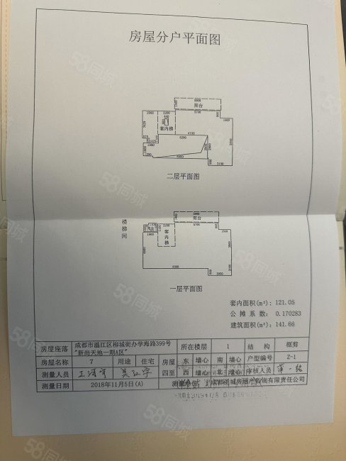 新尚天地5室2厅3卫141.66㎡南220万