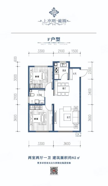 云龙苑2室1厅1卫83.53㎡南北40万