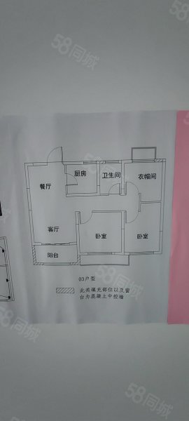 侯集佳园2室2厅1卫70㎡南北28万