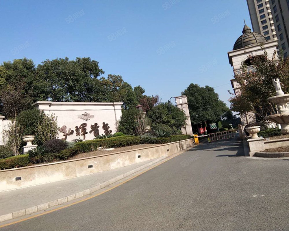 【弘辉首玺房价走势,弘辉首玺房屋出租,弘辉首玺二手房出售】- 昆山58