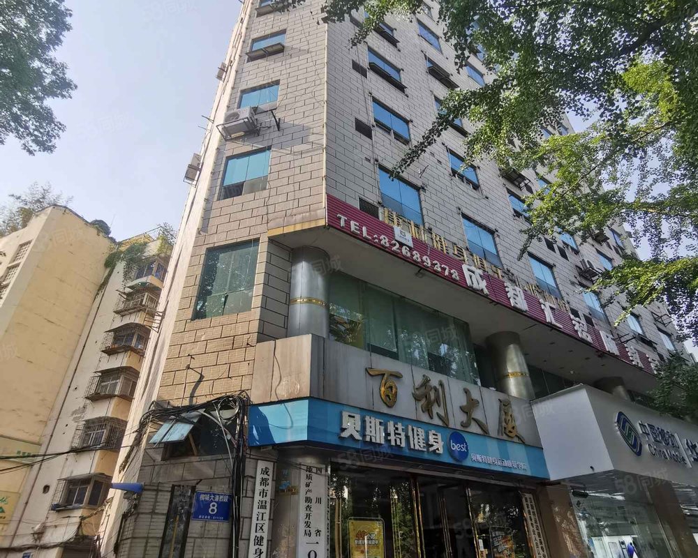 【百利大厦, 百利大厦小区详情,房价走势,房源,业主论坛】- 成都58