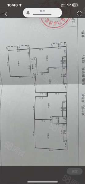 机关三院3室2厅1卫90㎡南北36.8万