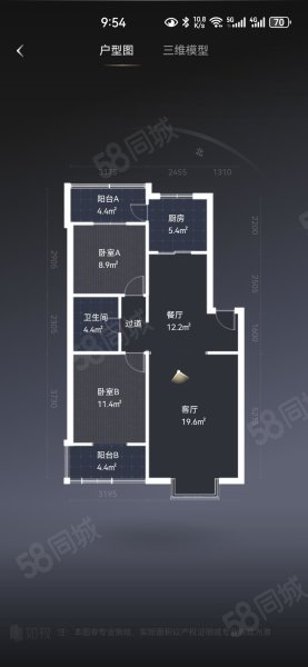 芳华苑2室2厅1卫88.6㎡南北86万