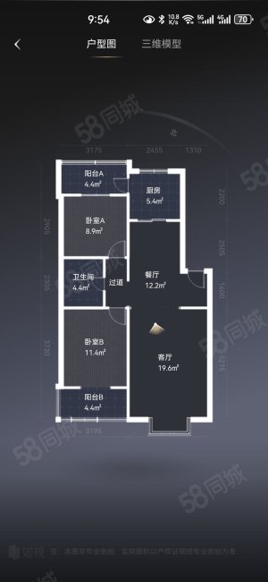 芳华苑2室2厅1卫88.6㎡南北86万