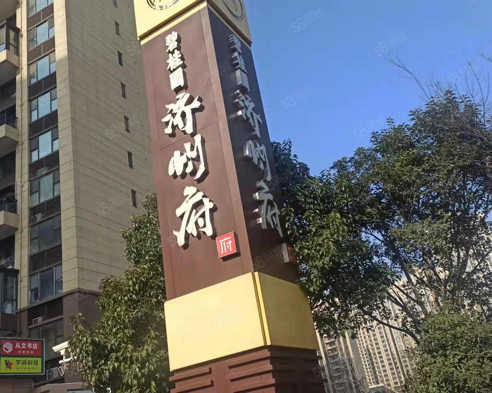 碧桂园济州府