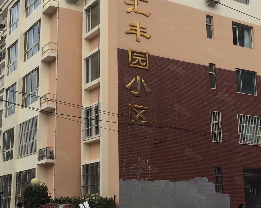 汇丰园小区