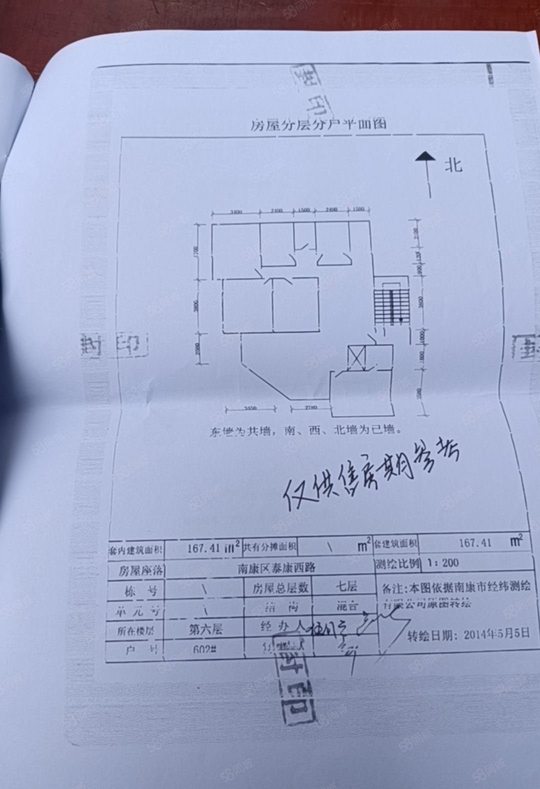 泰康西路社区南康三中家属楼4室2厅3卫167㎡南48万