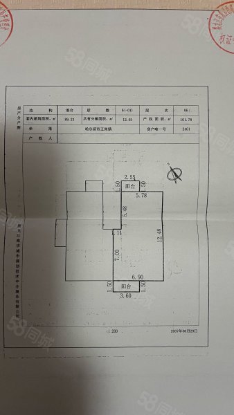 农建新苑2室1厅1卫104.5㎡南北55万