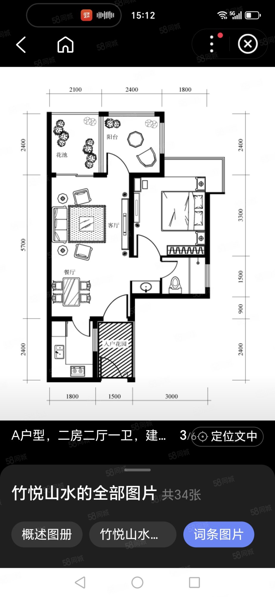 竹悦山水2室2厅1卫55㎡东36万