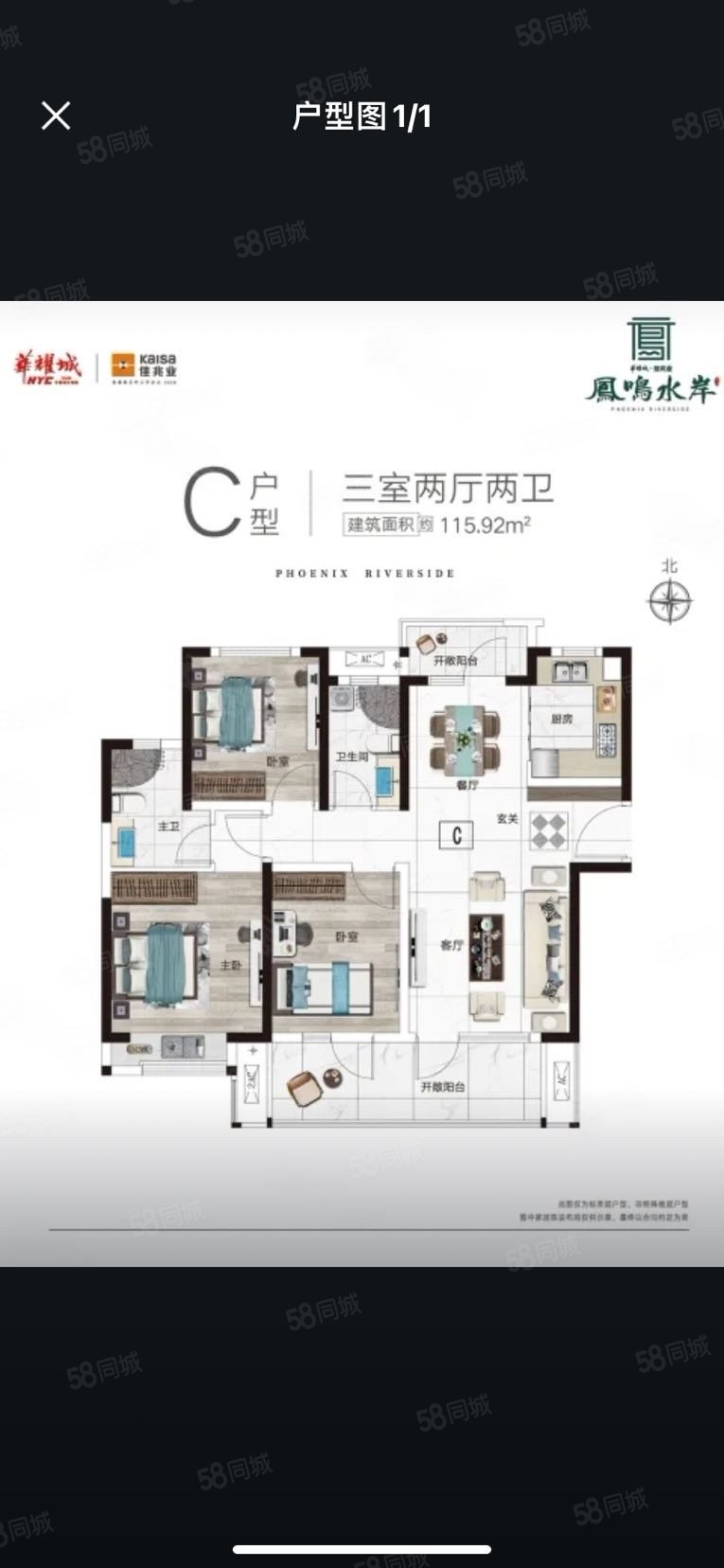 凤鸣水岸3室2厅2卫115.61㎡南72万