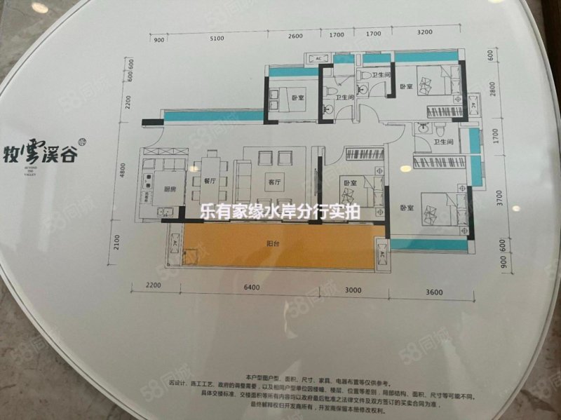 牧云溪谷4室2厅3卫114㎡南153.8万