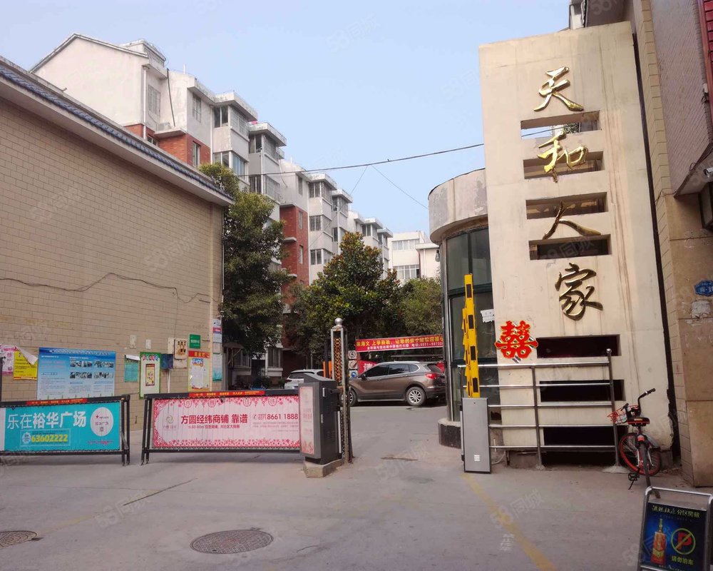 【天和人家, 天和人家小区详情,房价走势,房源,业主论坛】- 郑州58