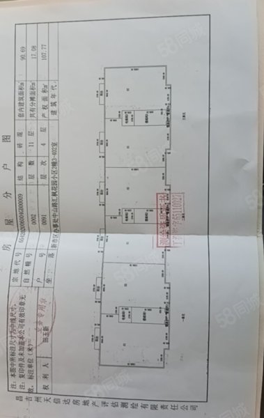 乌苏市虹桥小区3室2厅1卫89㎡西23万