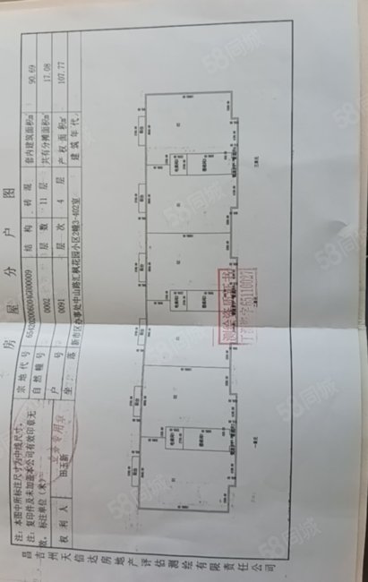 乌苏市虹桥小区3室2厅1卫89㎡西23万