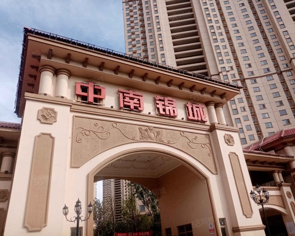 中南世纪锦城