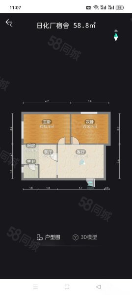 月亮岩日化厂宿舍2室1厅1卫58㎡南北36.8万