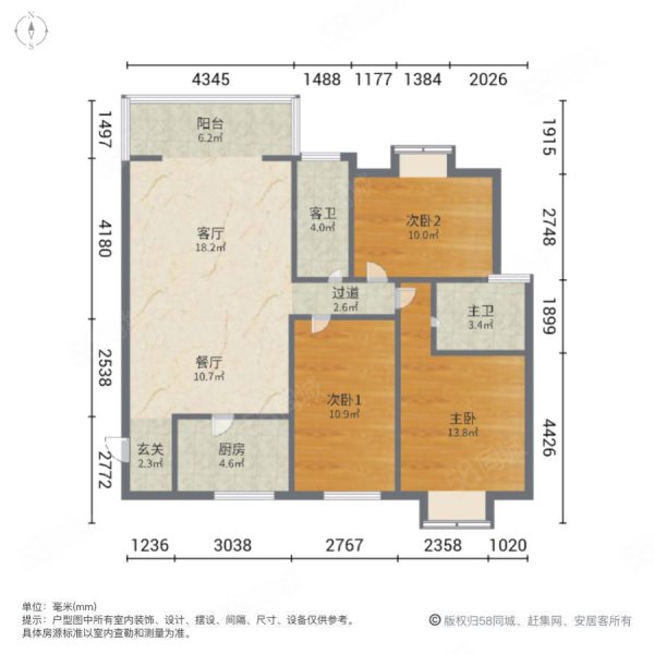 东城名苑3室2厅2卫121.6㎡南北71万