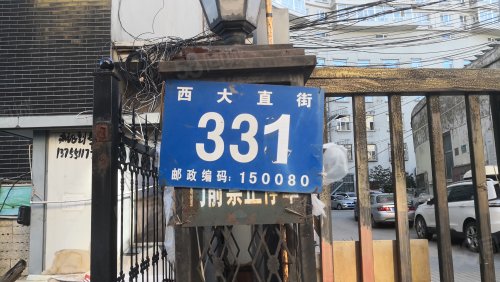 【方舟大厦房价走势,方舟大厦房屋出租,方舟大厦二手房出售】- 哈尔滨