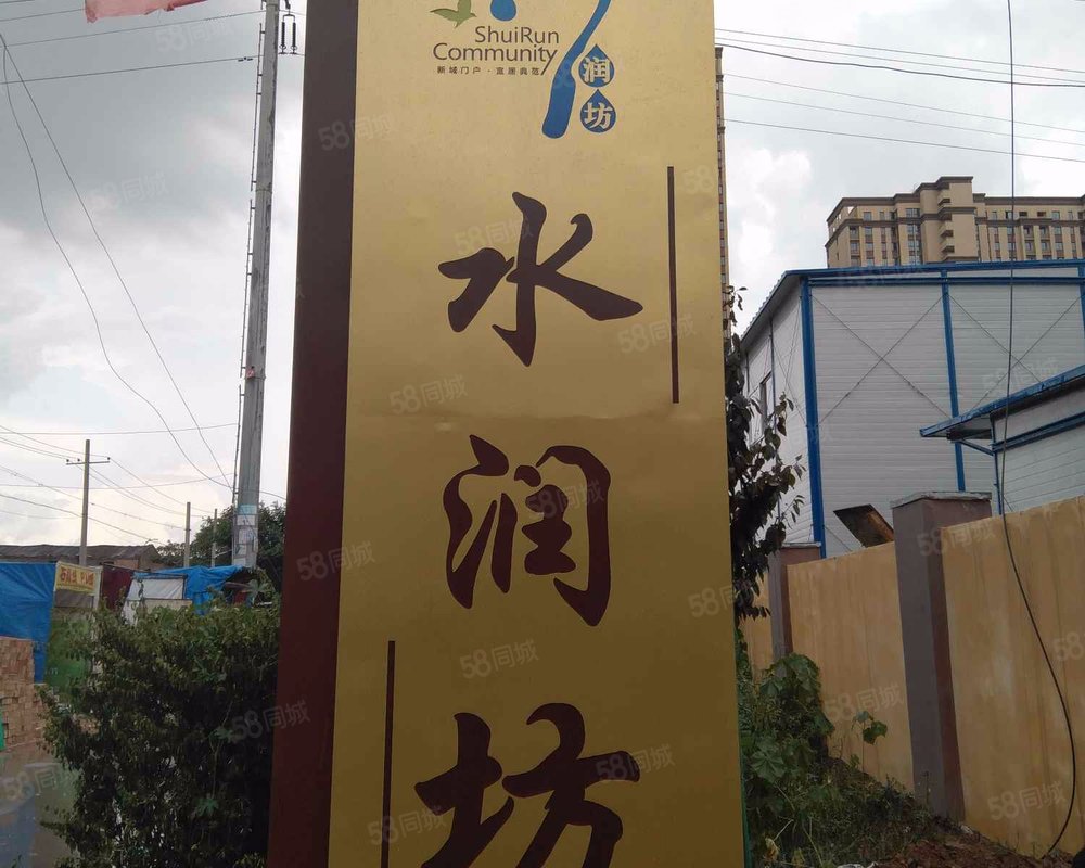 【水润坊, 水润坊小区详情,房价走势,房源,业主论坛】- 西安58同城