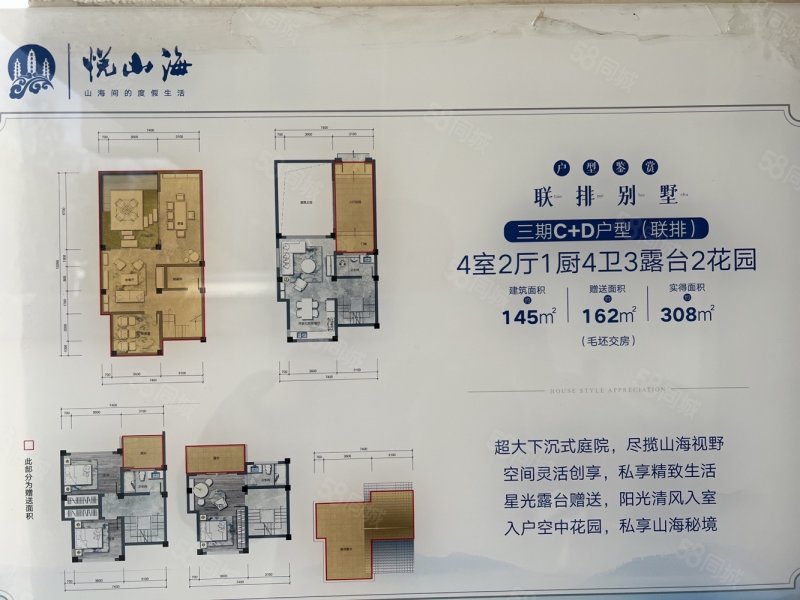 王宫别院(别墅)5室3厅3卫145㎡东330万