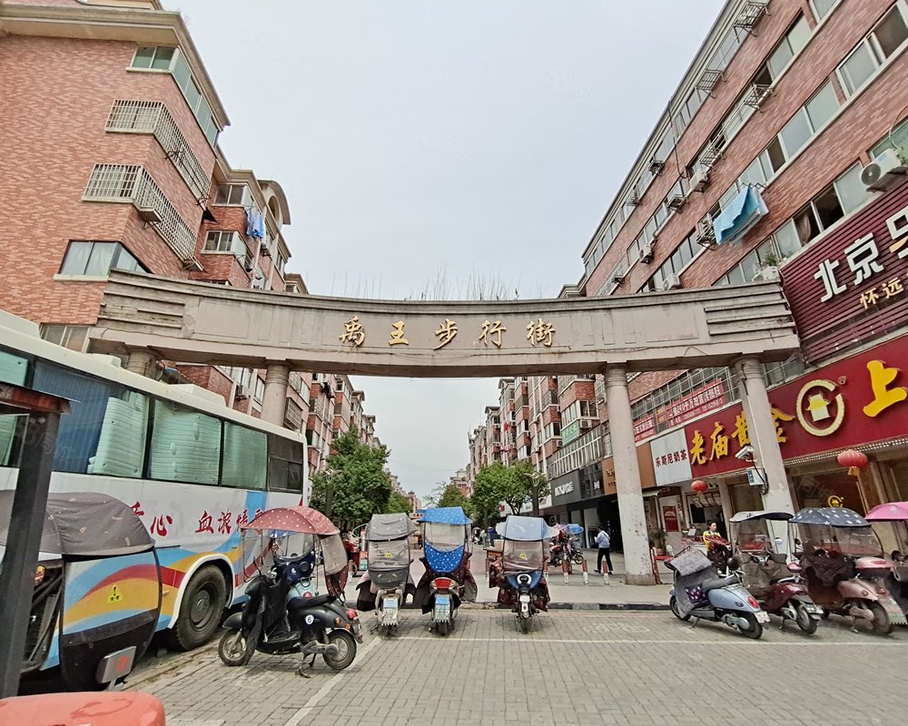 禹王步行街