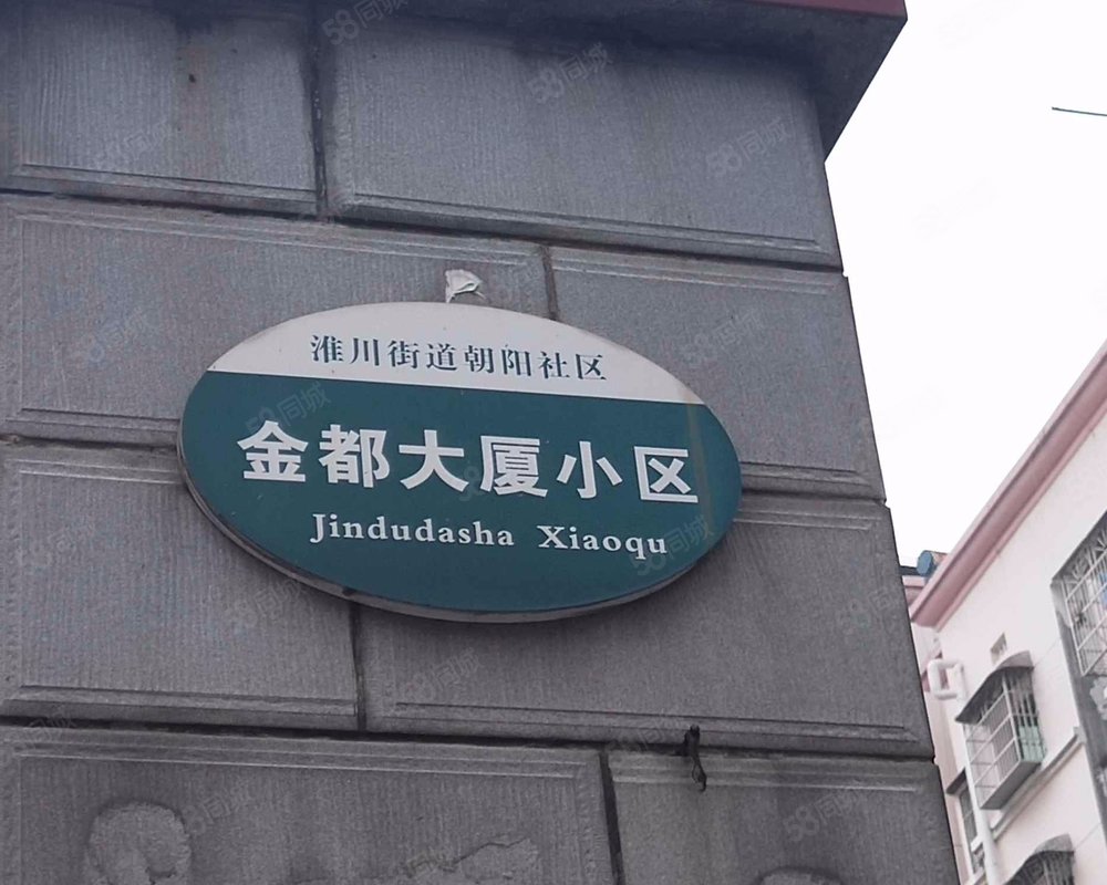 【金都大厦, 金都大厦小区详情,房价走势,房源,业主论坛】- 长沙58