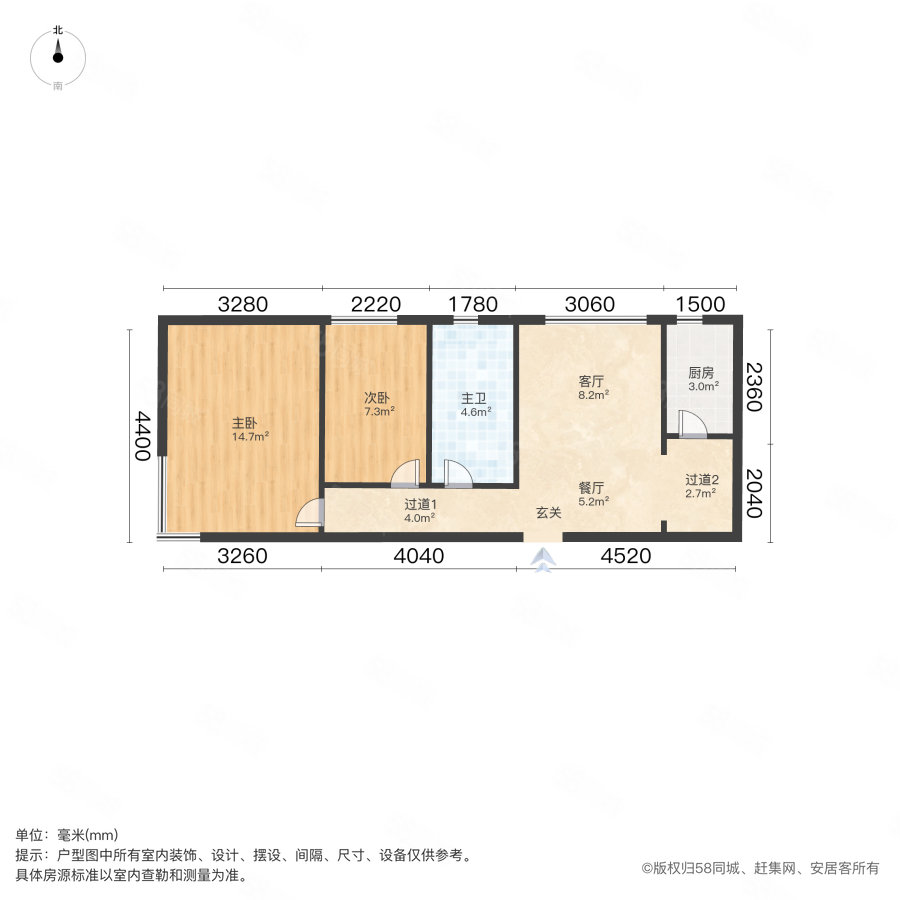 旺海公府2室1厅1卫84.84㎡南北280万