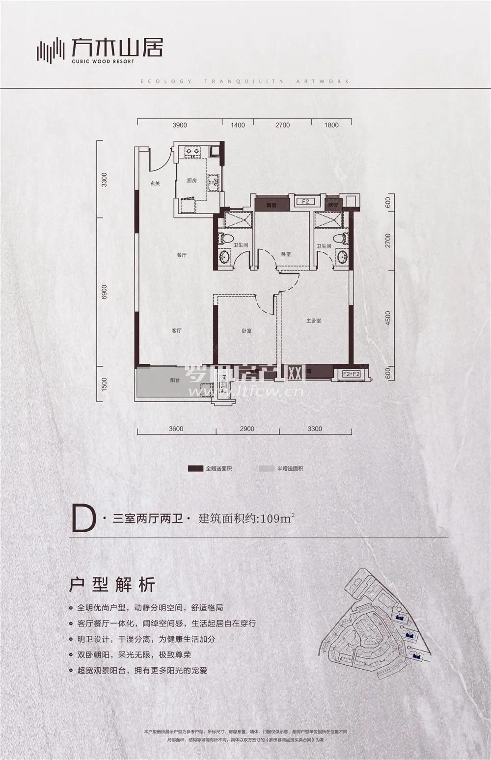 欣海世纪城3室2厅2卫107.7㎡南北39.8万