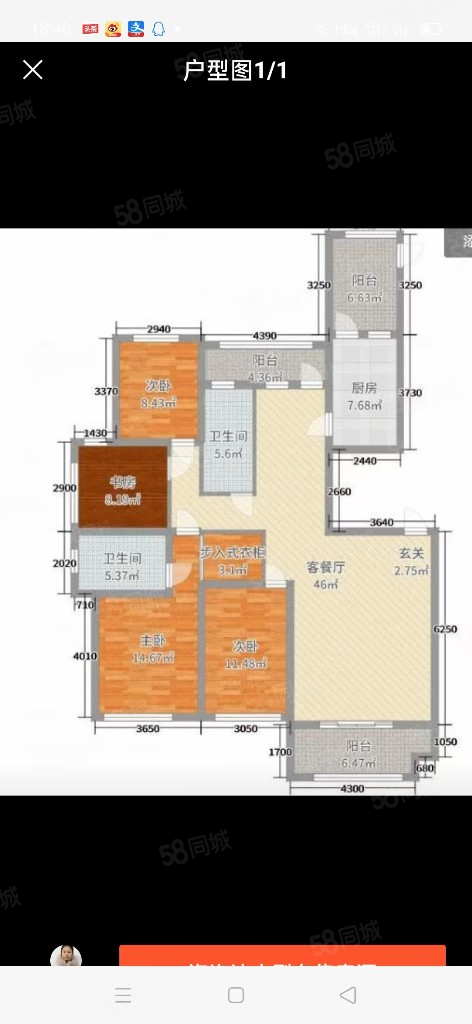 和昌国际城三期4室2厅2卫162㎡南北89.8万