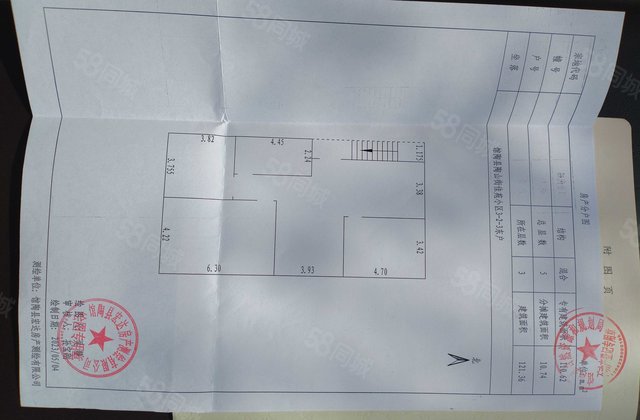 恒安小区3室1厅121㎡46万二手房图片