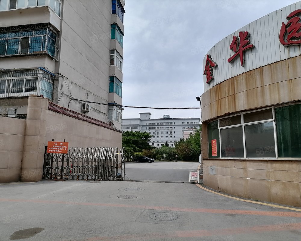 金华园(和平)小区详情,房价走势,房源,业主论坛】- 沈阳58同城