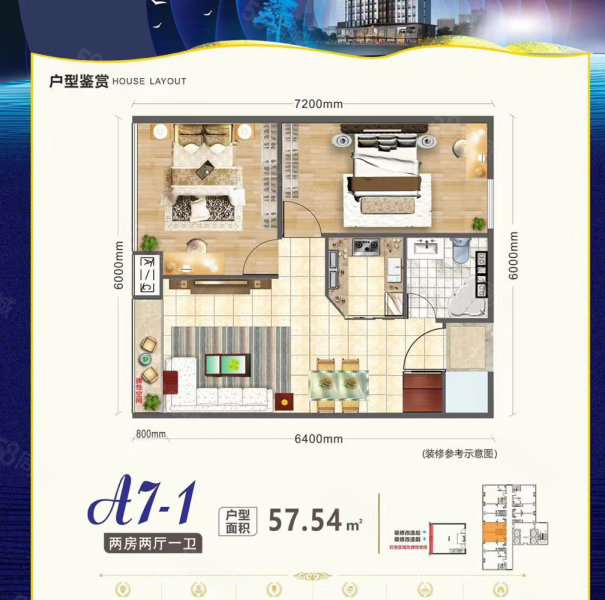 富德村回建小区2室2厅2卫57.54㎡南北27万