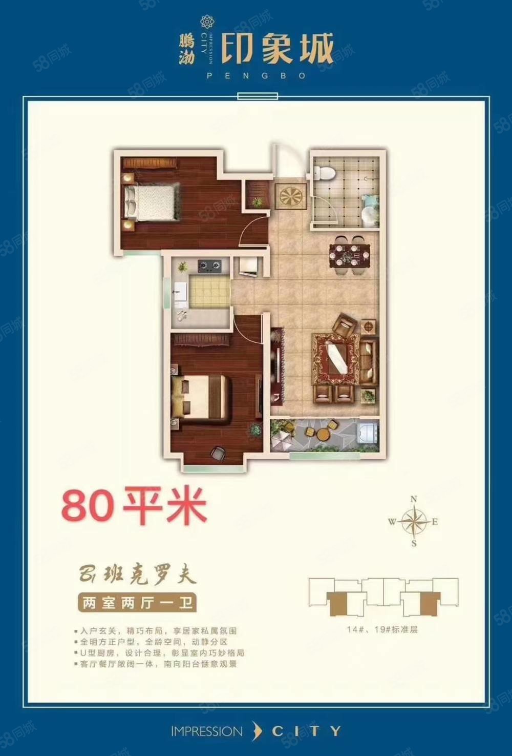 高铁新城 开发区 牛津花园 76平两居 75万 朝南 急售