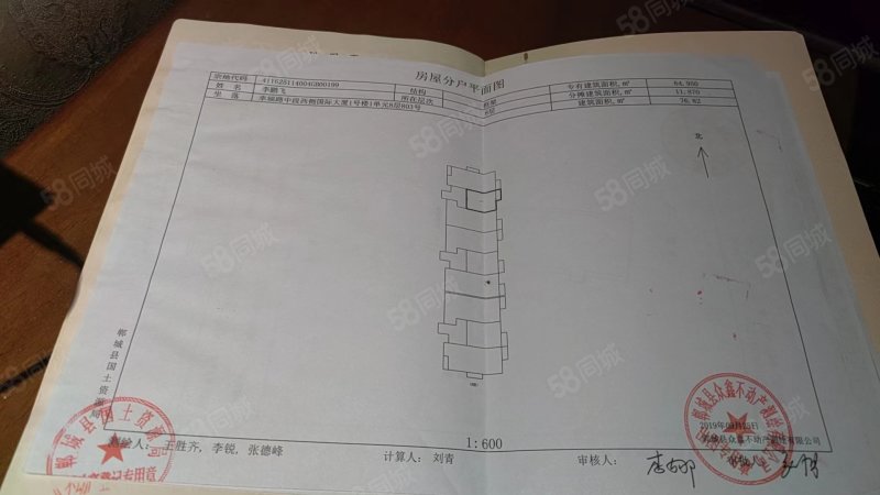 国际大厦2室2厅1卫77㎡南35万