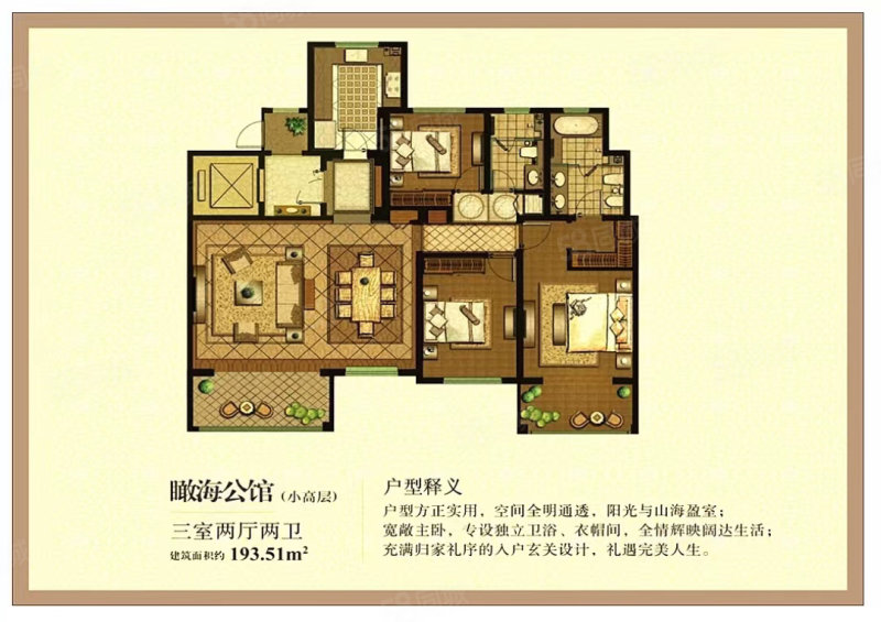 海信天悦3室2厅2卫191.21㎡南北1590万