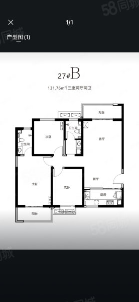 凤鸣新城3室2厅2卫133㎡南北62万