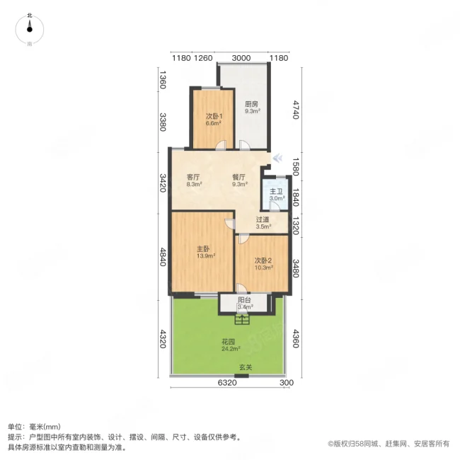 安医大一附院东宿舍区3室2厅1卫79.44㎡南北245万