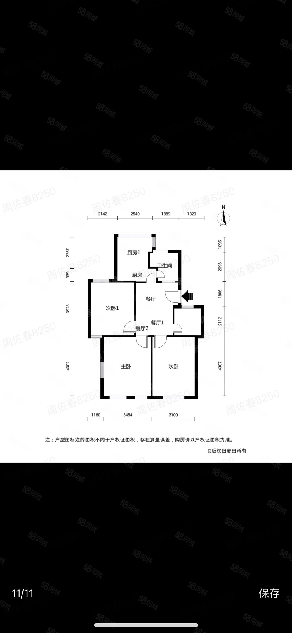 成套局宿舍3室1厅1卫65㎡南北134万