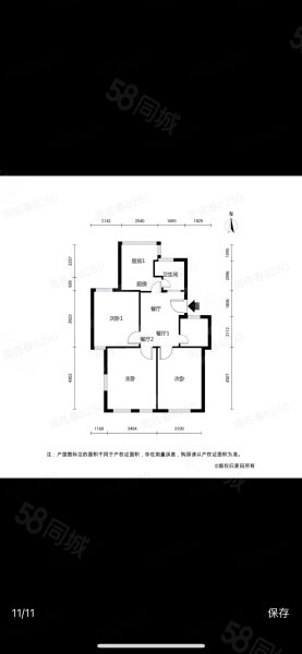 成套局宿舍3室1厅1卫65㎡南北134万