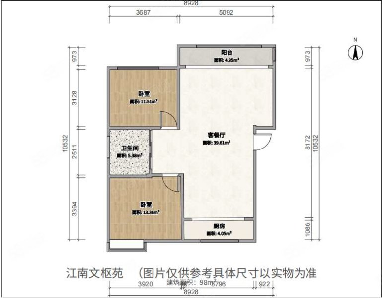 江南文枢苑2室2厅1卫97.55㎡南北93万