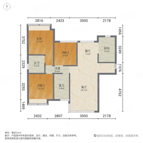 保利中嘉花园3室2厅2卫94.83㎡南134.9万