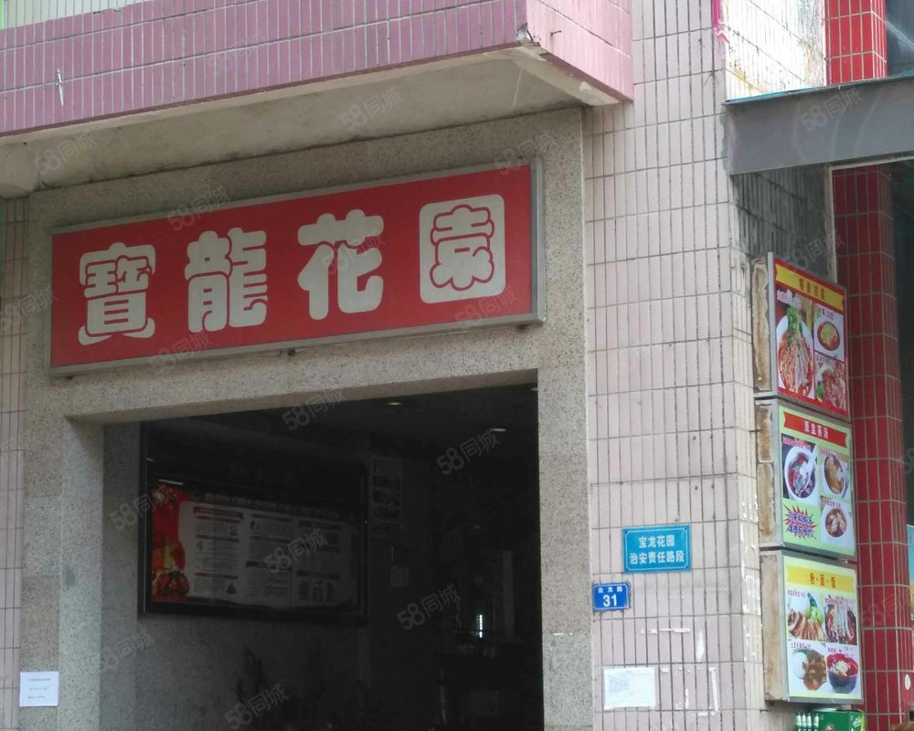 宝龙花园 宝龙花园小区详情 房价走势 房源 业主论坛 深圳58同城