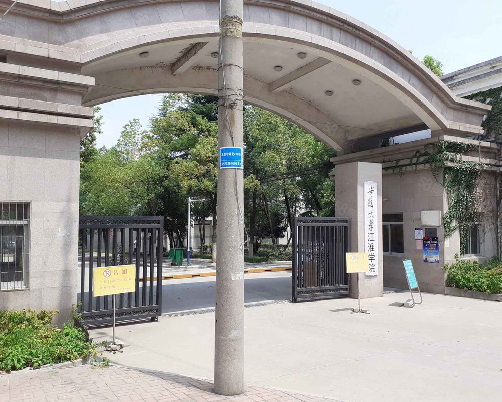 【安徽大学江淮学院宿舍, 安徽大学江淮学院宿舍小区详情,房价走势