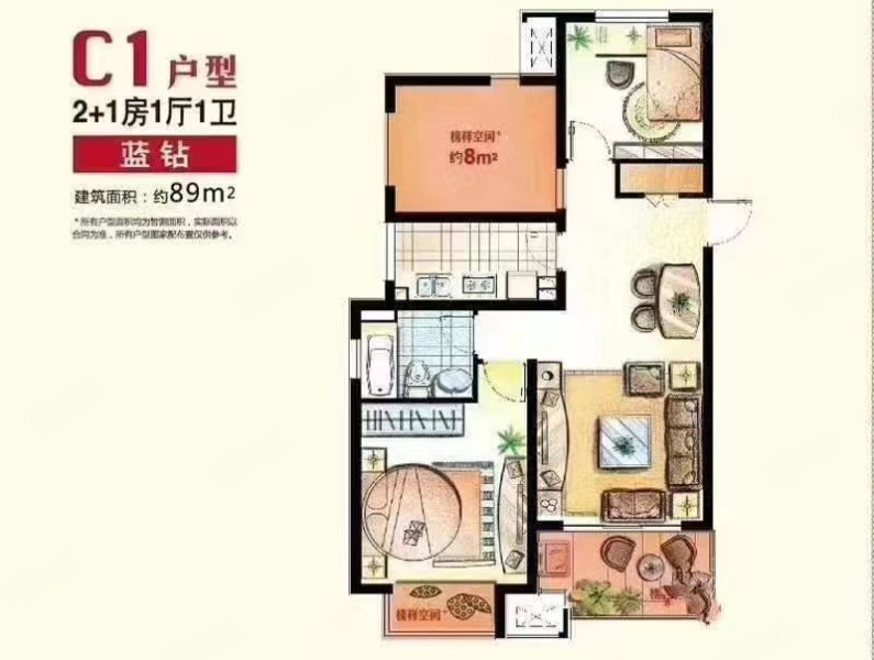 绿地理想家园3室2厅1卫87.95㎡南150万