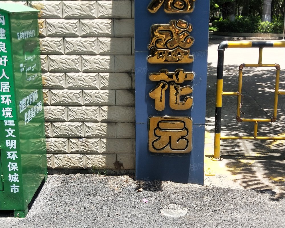 【海盛花园, 海盛花园小区详情,房价走势,房源,业主论坛】- 海口58