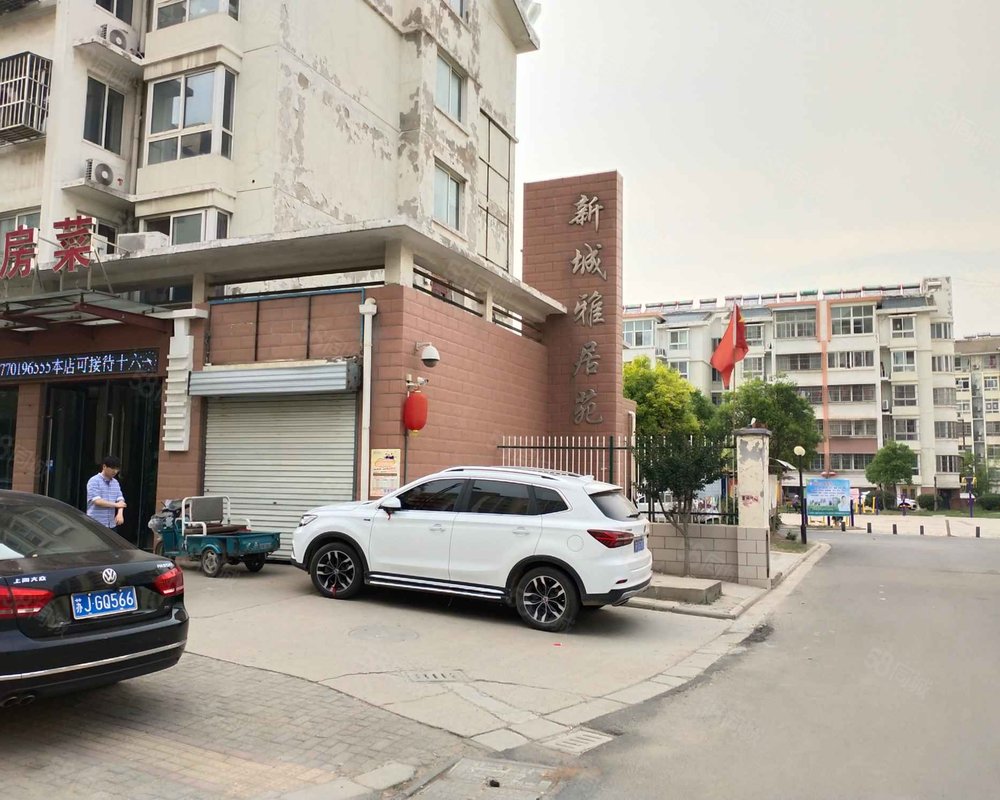 【新城雅居苑, 新城雅居苑小区详情,房价走势,房源,业主论坛】- 响水