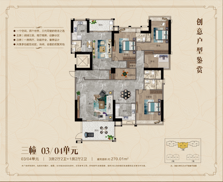 时代明珠君庭5室2厅3卫270㎡南北340万