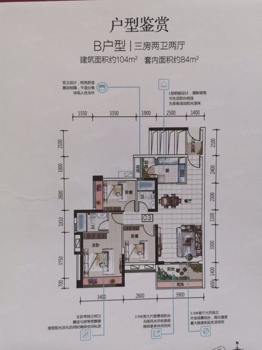 悦景康城天韵4室2厅2卫104㎡南65万