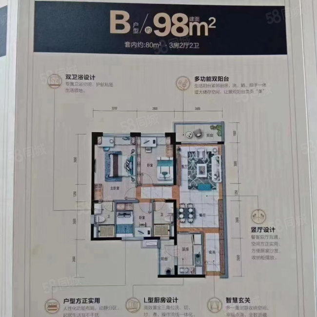 碧桂园天玺3室2厅2卫98㎡南北58万